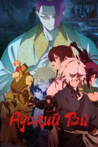 Адский рай смотреть онлайн бесплтано лорд